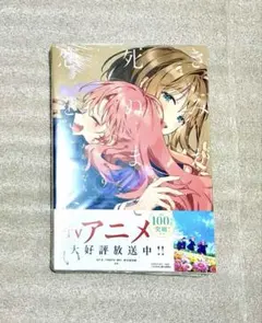 初版 9巻 特典 きみが死ぬまで恋をしたい メロンブックス 色紙 きみ