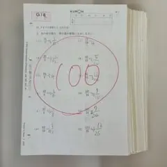 2026年最新】公文 教材 算数の人気アイテム - メルカリ