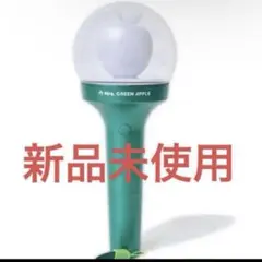 2026年最新】MrS green apple ペンライトの人気アイテム - メルカリ