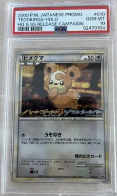 2025年最新】ヒメグマ プロモの人気アイテム - メルカリ