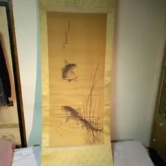 【掛軸】吉井英二 遊鯉 三匹 掛軸】吉井英二 遊鯉 三匹 掛軸】吉井英二 遊鯉 三匹 Yahoo