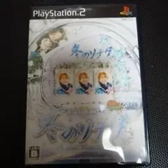 PS 2　パチンコ冬のソナタ