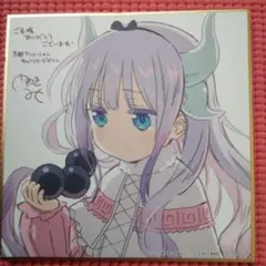 （匿名配送）小林さんちのメイドラゴン 来場者特典 色紙