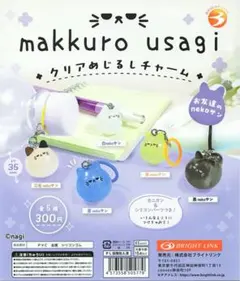makkuro usagi クリアめじるしチャーム