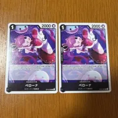 ONE PIECE ペローナ キャラクターカード 2000