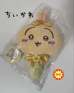 超まじかる ちいかわ ぬいぐるみ ミラー うさぎ 手 鏡 メイク道具