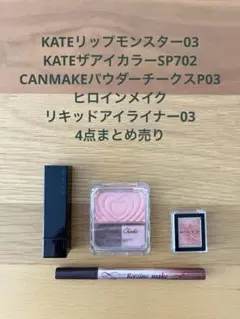 KATEリップアイカラー キャンメイクチーク ヒロインメイクアイライナー セットのサムネイル