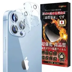 ✨残り1点✨iPhone 13 promax ガラスフィルム ブルーライトカット