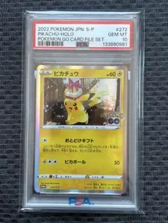 チ*ン様 【PSA10】ピカチュウ おとどけギフト プロモ