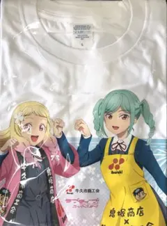 ラブライブ スーパースター 鬼塚商店 牛久市商工会 Tシャツ Lサイズ