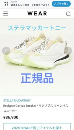 2026年最新】STELLA McCARTNEY ファッションの人気アイテム - メルカリ
