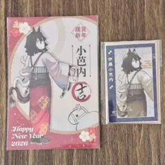 鬼滅の刃 伊黒小芭内 干支 午年 箔押しカード 非売品ポストカード