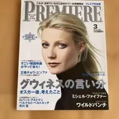 2026年最新】映画雑誌プレミアの人気アイテム - メルカリ