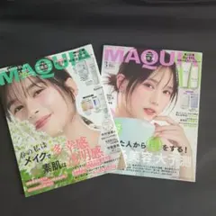 MAQUIA マキア2冊セット　2025年3月号　2026年5月号　松村北斗