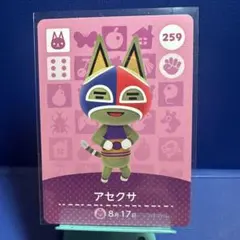 2025年最新】amiiboカード人気住民の人気アイテム - メルカリ