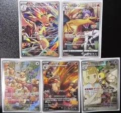 ポケモンカード　AR CHR 詰め合わせ　まとめ売り　爆アド　セット売り
