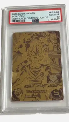 PSA9 ドラゴンボール E-07 | Mercari