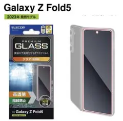 Galaxy Z Fold5(SC-55D/SCG22) ガラスフィルム
