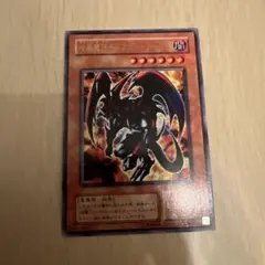 遊戯王/暗黒魔族ギルファーデーモン/ウルトラレア/美品