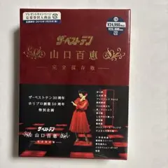2026年最新】ザ・ベストテン 山口百恵の人気アイテム - メルカリ