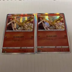 ファイヤー　ミラーカード