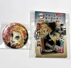 鬼滅の刃 煉獄杏寿郎 2点セット