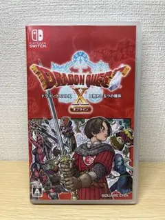 ドラゴンクエストX オフライン