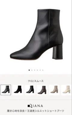【美品】DIANAダイアナショートブーツ
