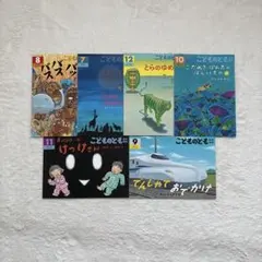 福音館書店 こどものとも 年中向き 7月〜12月 6冊セット