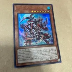 遊戯王　パイル・アームド・ドラゴン　ウルトラ