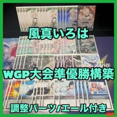 WGP優勝構築デッキ 赤井はあと デッキ 調整付き ホロカ - メルカリ