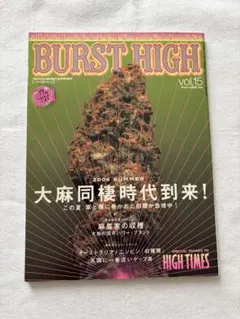 激レア！BURST HIGH vol.12 カナビス栽培特集 - メルカリ