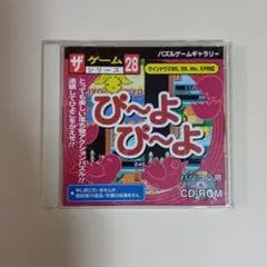 PC用ゲーム