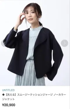 新品タグ付きアンタイトルスムージークッションジャージジャケット