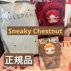 【正規品】SKULLPANDA スカルパンダ Sneaky Chestnut 栗