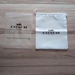 COACH 巾着袋 保存袋 ビニール袋 セット