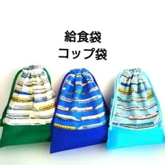 2025年最新】給食袋 25×20の人気アイテム - メルカリ