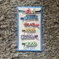 2026年最新】グループ名：Aぇ! group ジャニーズ アクセサリー・ヘア