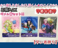 魔入りました!入間くん ひこくじ アクリルスタンド　入間　アスモデウス　クララ