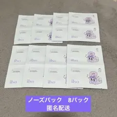 ilso ナチュラルマイルドクリアノーズパッチ 8パック