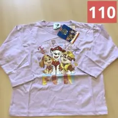 PAW PATROL 長袖カットソー 薄紫 110 女の子