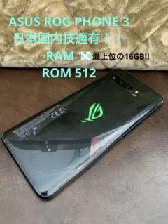 512gb スマートフォン本体