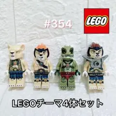 LEGOチーマ ミニフィグ4体セット ラヴァル クロウリー ラグラヴィス レオナ