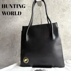 2025年最新】HUNTING WORLD 特徴：マチあり トートバッグの人気