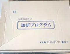 2026年最新】知研boxの人気アイテム - メルカリ