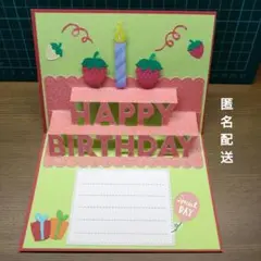 ㉚バースデーカード　誕生日カード　ポップアップカード　ハンドメイド　レッド
