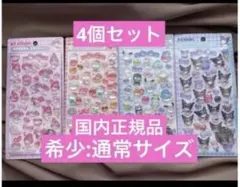 国内正規品ボンドロ　はぴだんぶい　クロミ　キティ　マイメロ　通常サイズ4個セット