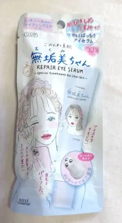 ごめんね素肌　無垢美ちゃん REPAIR EYE SERUM 20mlのサムネイル