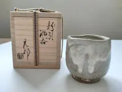 陶芸家　作家物　金重陶陽　分銅印　掛け花入　筒花入　割れ直しあり　箱なし 陶芸家 作家物 金重陶陽 分銅印 掛け花入 筒花入 割れ直し