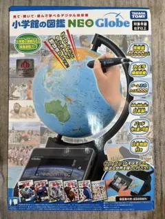 2026年最新】小学館の図鑑 neo globeの人気アイテム - メルカリ